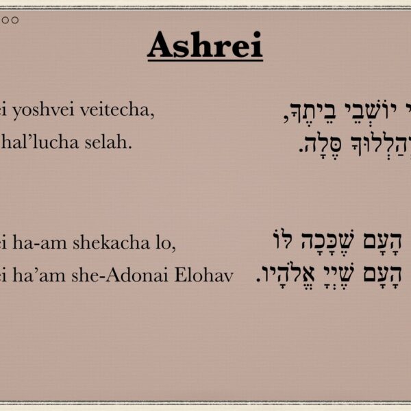 Ashrei (All in Hebrew)