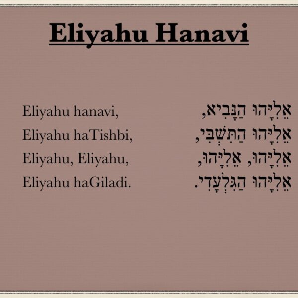 Eliyahu HaNavi