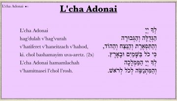 L’Cha Adonai