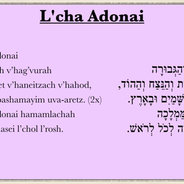 L’Cha Adonai