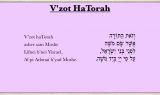 V’zot HaTorah