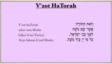 V’zot HaTorah