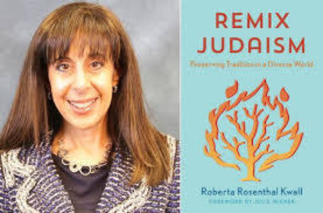 remix judaism