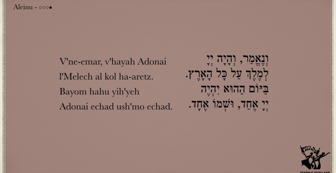 V'ne-emar (2nd part of Aleinu) V'ne-emar (2nd part of Aleinu)