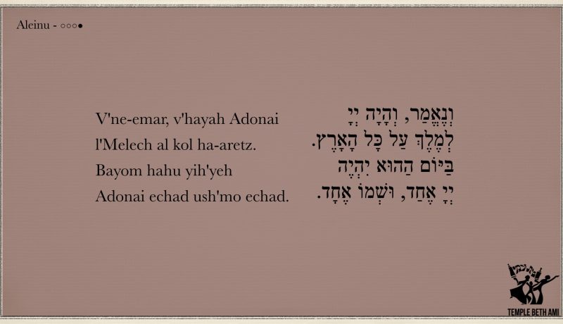 V’ne-emar (2nd part of Aleinu) V’ne-emar (2nd part of Aleinu)