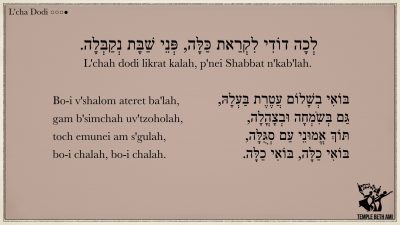 L’cha Dodi: Boi V’shalom