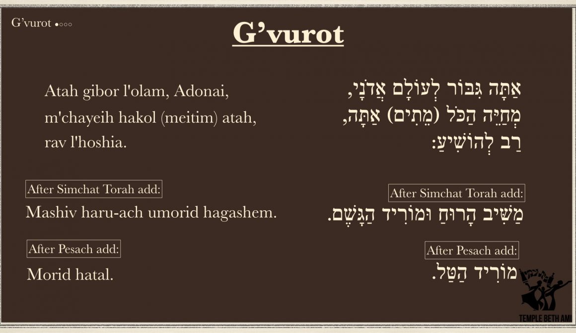 G’vurot