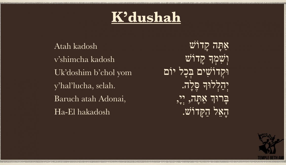 K’dusha K’dusha