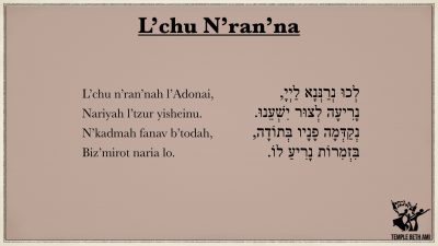 L’chu N’ran’na
