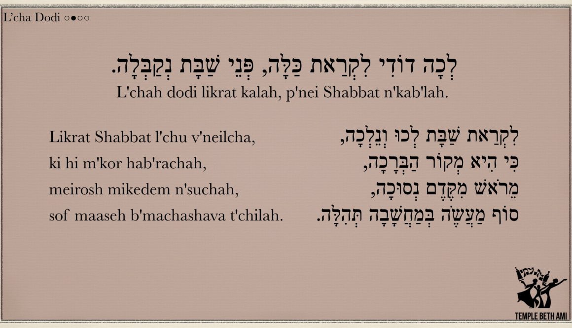 L’cha Dodi: Likrat Shabbat