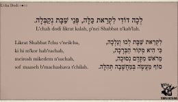 L’cha Dodi: Likrat Shabbat