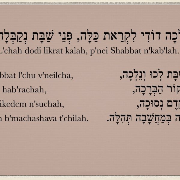 L’cha Dodi: Likrat Shabbat