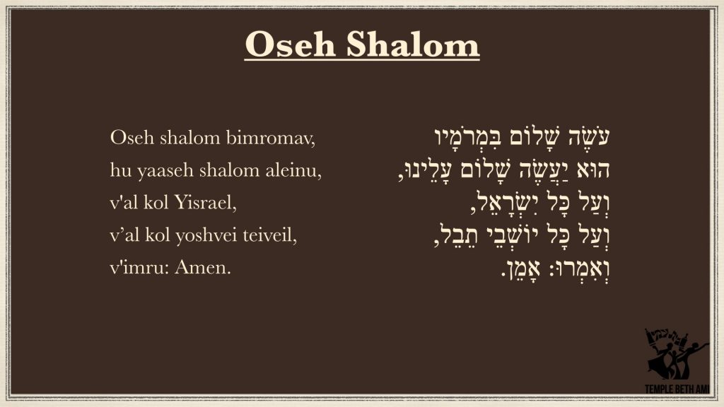 Oseh Shalom lyrics video: Learn the words to the Jewish prayer for peace 