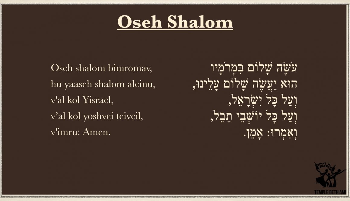 Oseh Shalom