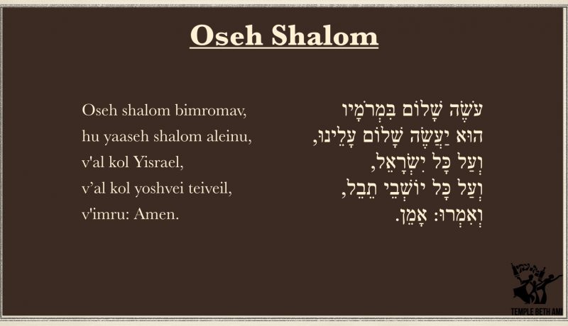 Oseh Shalom Oseh Shalom