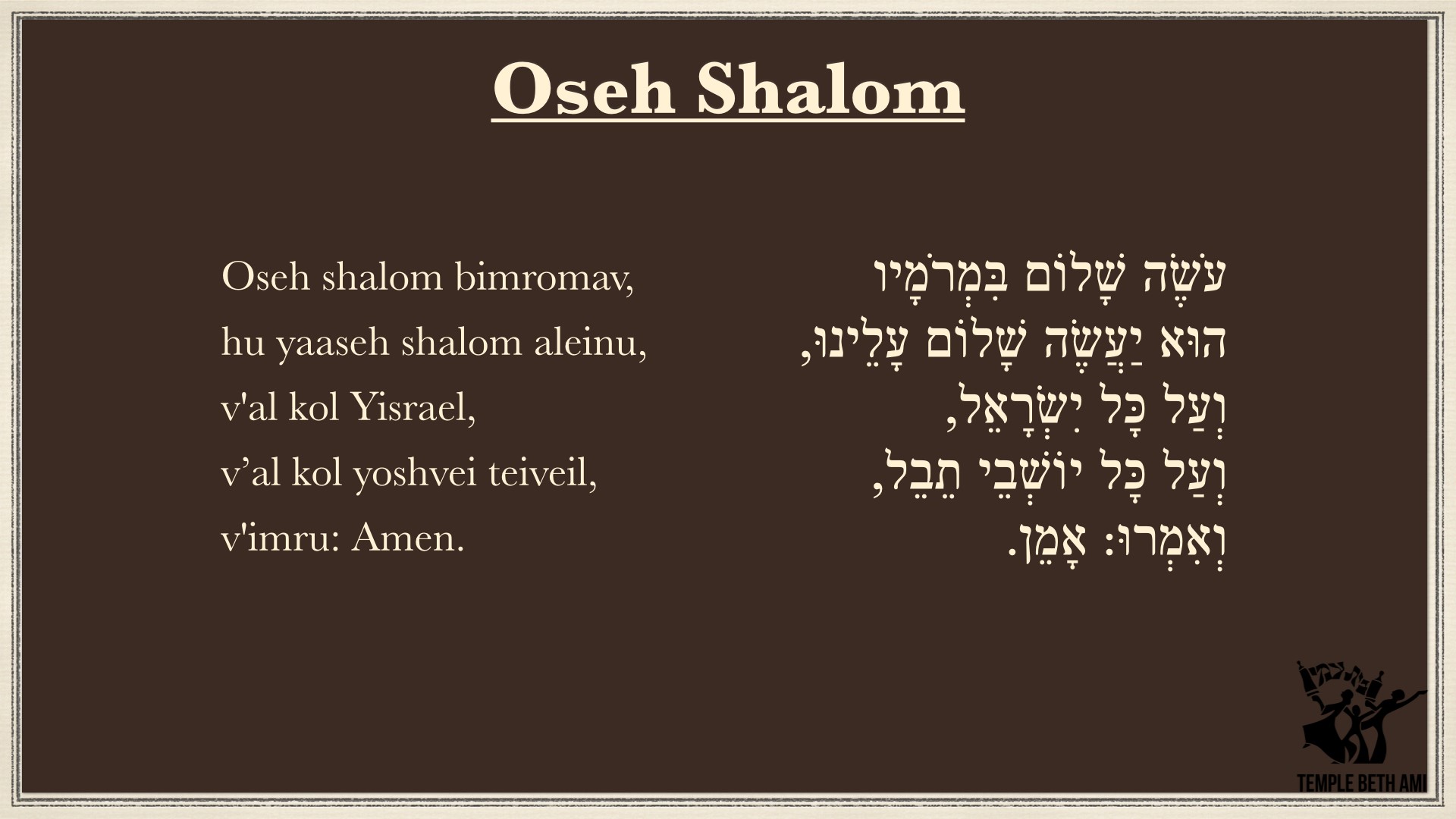 58. SE Oseh Shalom 