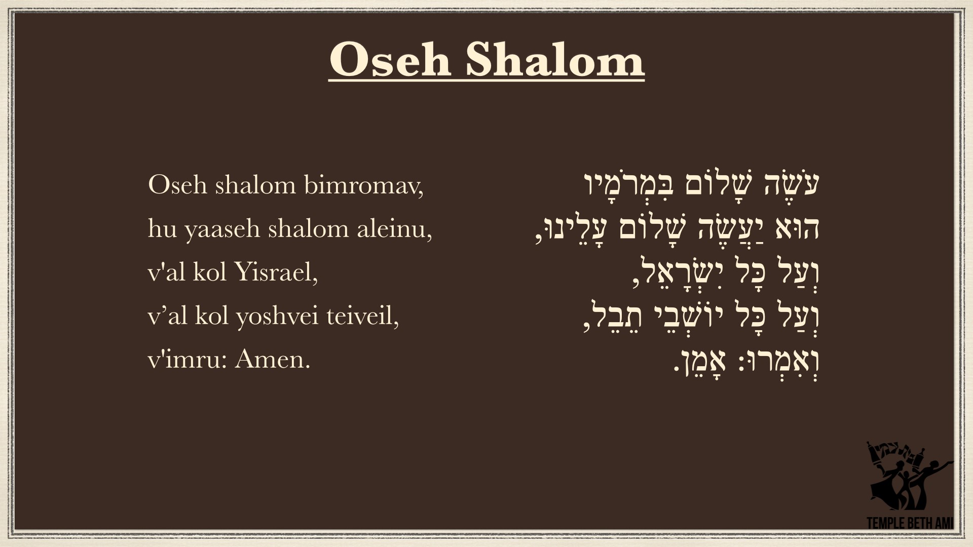 Meaning of Oseh Shalom by Maccabeats