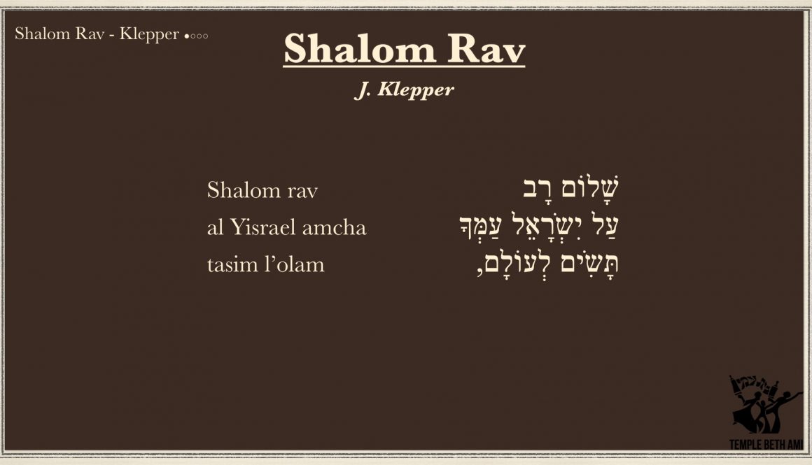 Shalom Rav- Shabbat Afternoon