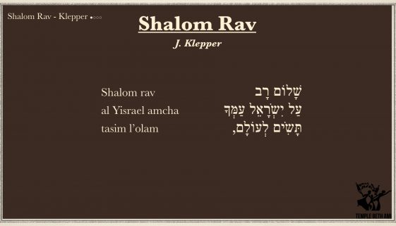 Shalom Rav- Shabbat Afternoon