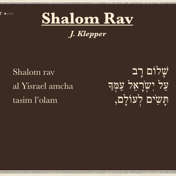 Shalom Rav