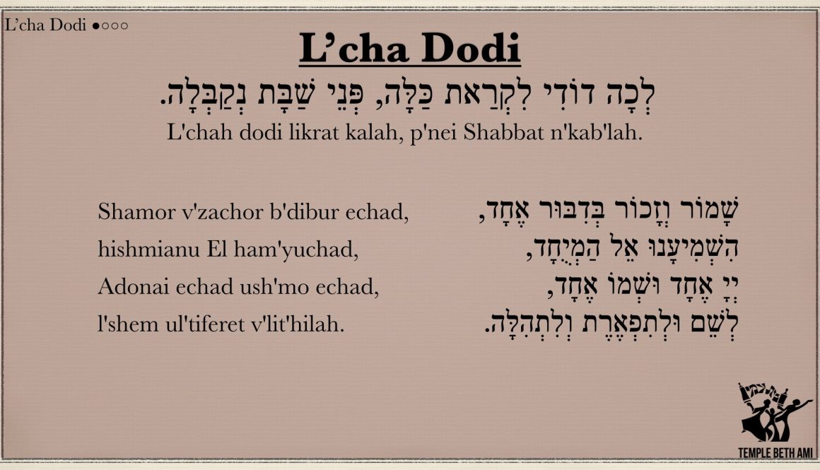 L’cha Dodi: Shamor v’Zachor