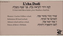 L’cha Dodi: Shamor v’Zachor