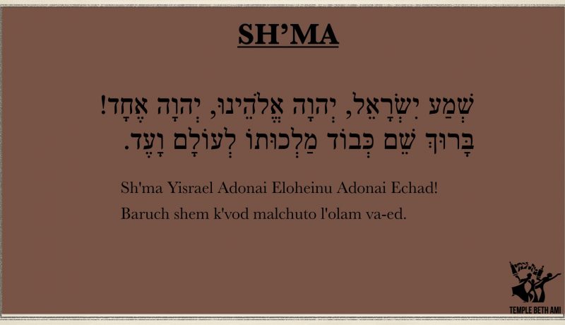 Sh’ma