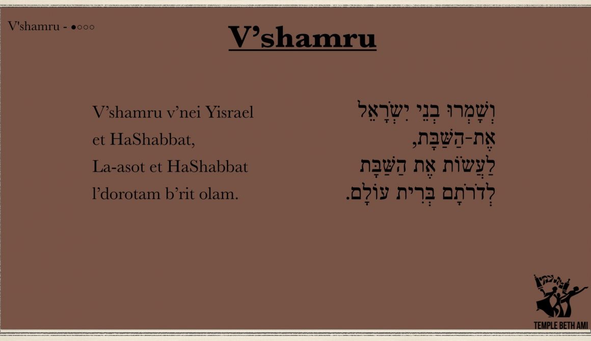 V’shamru V’shamru