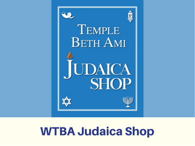 Judaica Shop home page icon