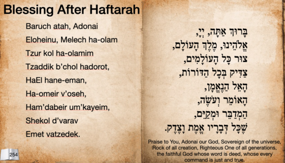 Blessing after the Haftarah 1