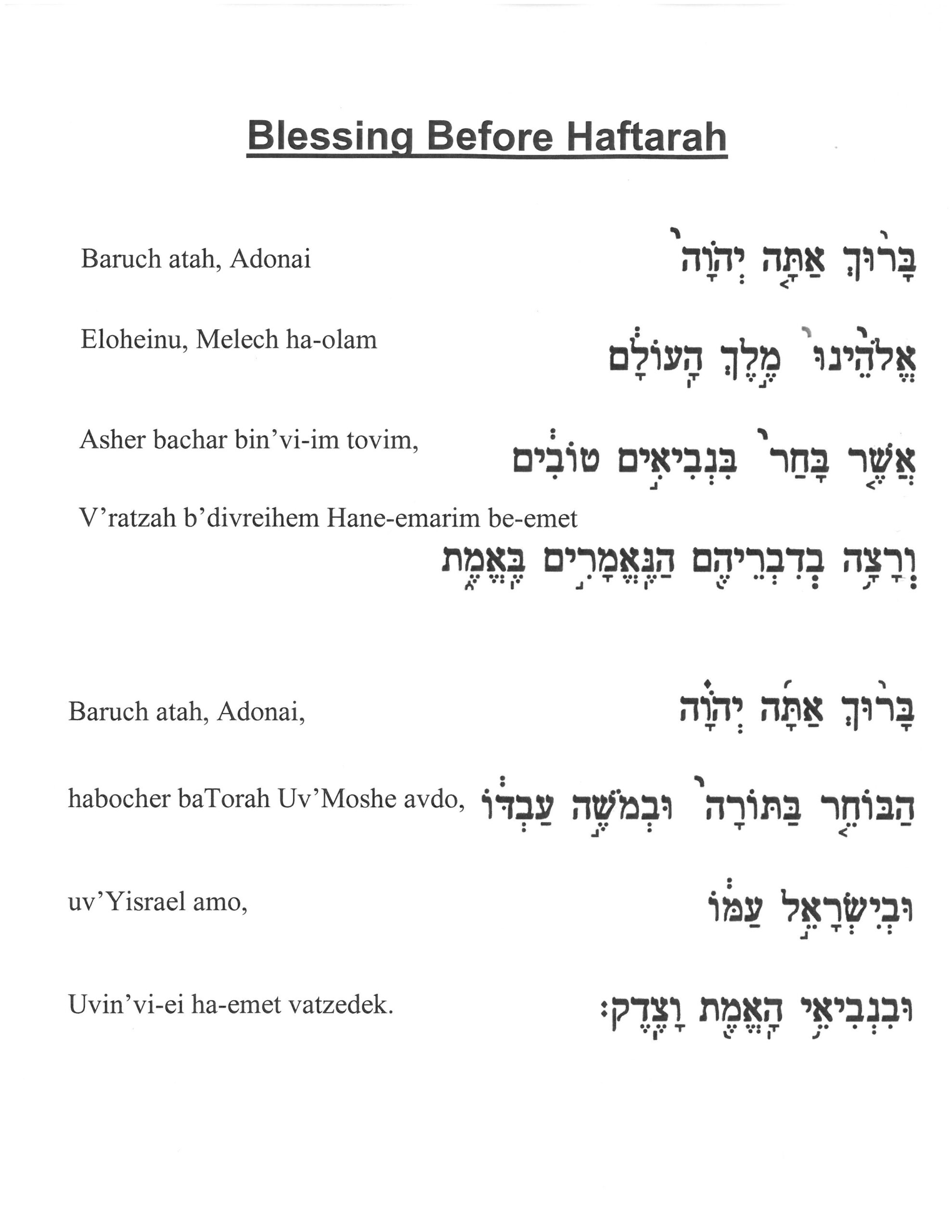 Blessing Before Haftarah with transliteration and trope