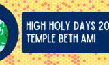 High Holy Day 2023/5784 Email