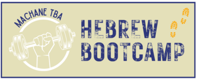 Hebrew Bootcamp header 3