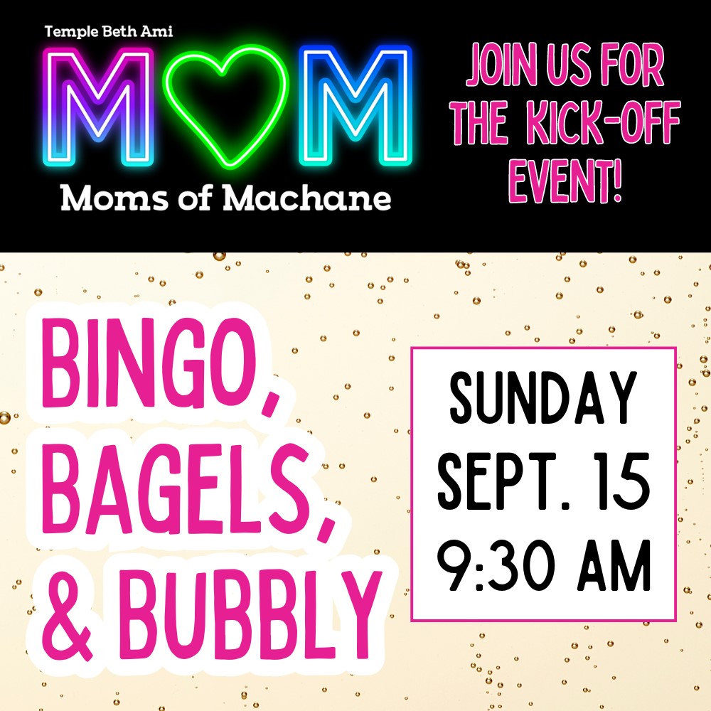 Moms of Machane Kickoff Event