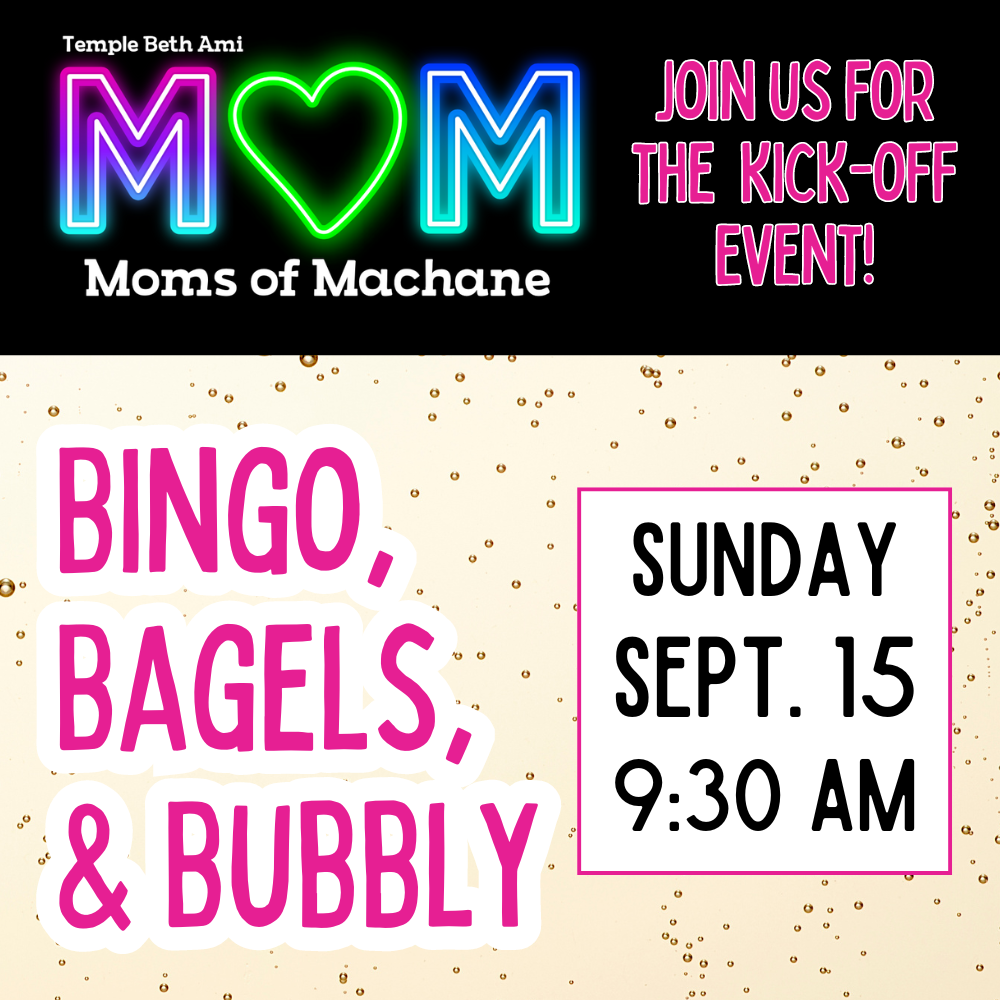 MOMs of Machane Kick Off Event