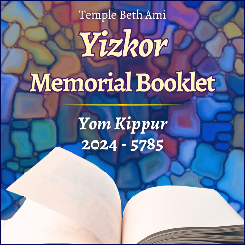 2024 yizkor book cover (500 x 500 px)