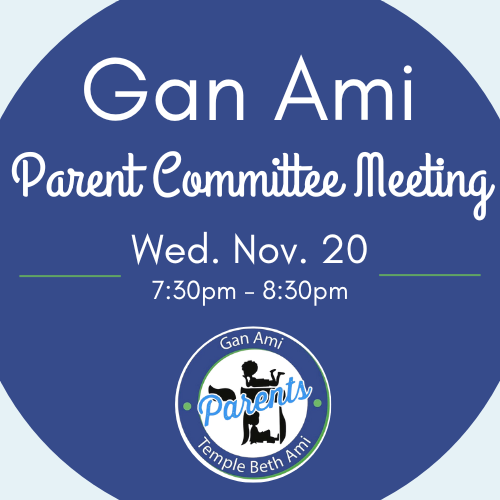 Gan Ami Parent Committee Meeting